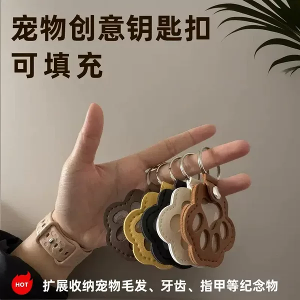 Leather Keychain Creative Pet Hair Storage Pendant Cat and Dog Hair Exquisite Cute Bag Charm
