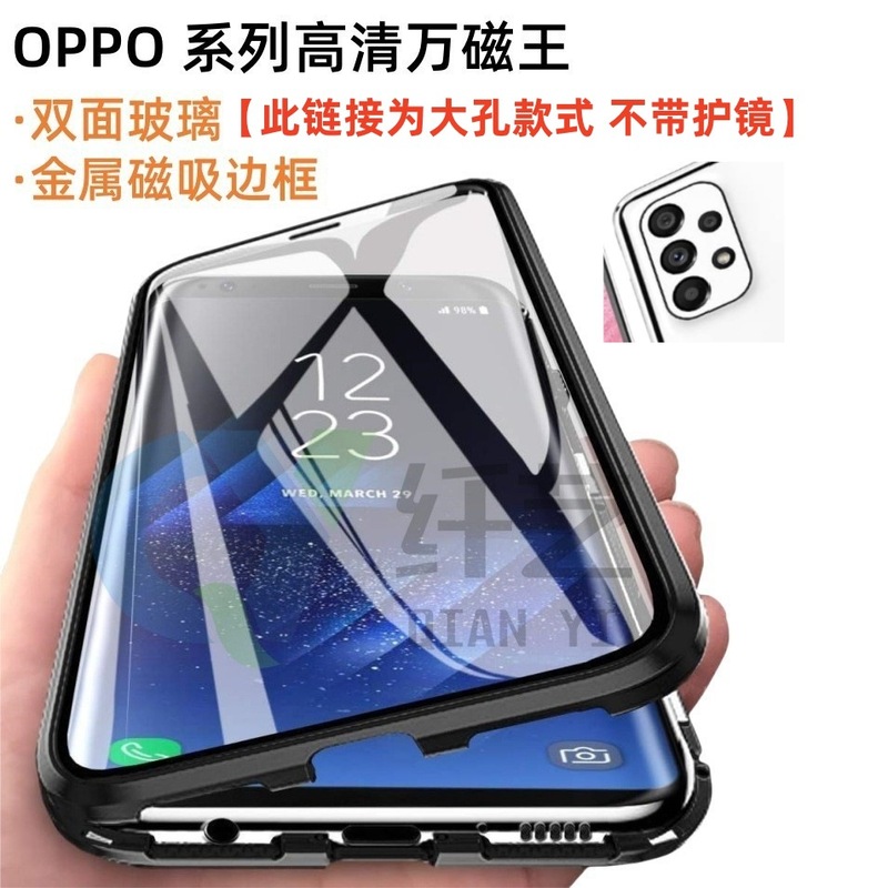 OPPO Reno14F 両面ガラス携帯電話ケース A58 マグネティックキング A96 メタル磁気オールインクルーシブ保証に適用|undefined