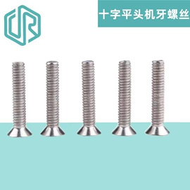 螺钉;螺柱;垫圈