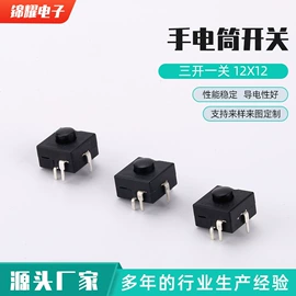 按钮开关;船型开关;轻触开关