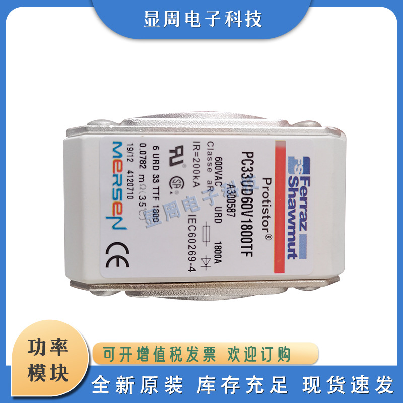 保险丝熔断器PC33UD69V500D1A	S300258 PC33UD69V550D1A	T300259