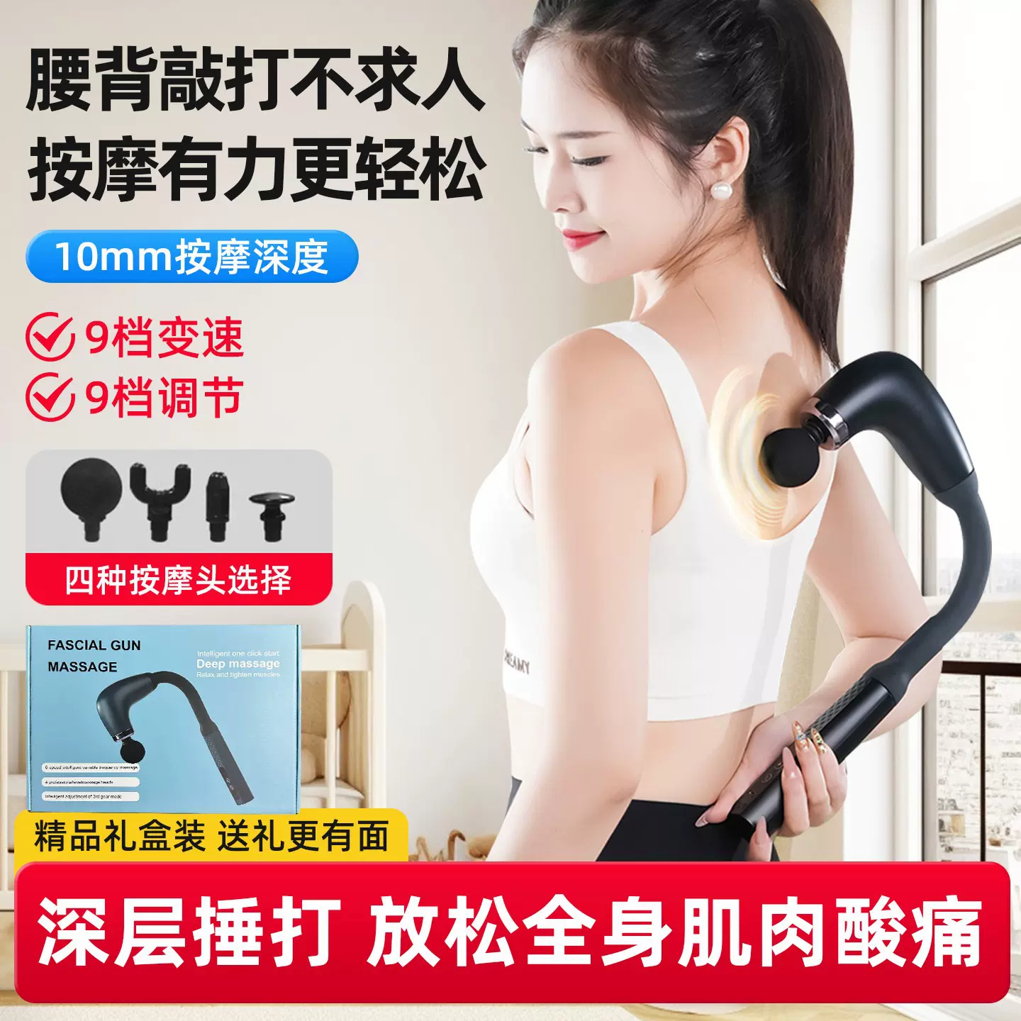 跨境U型筋膜枪缓解肌肉疲劳按摩神器高频率电动按摩枪肩颈膜枪