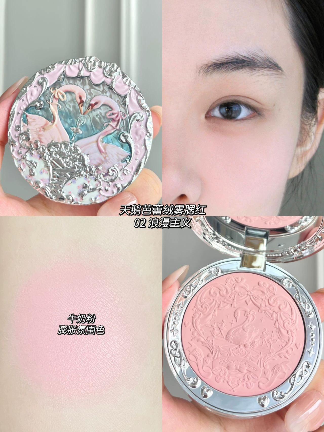 Палетка теней для век Flower Knows Swan Ballet Liquid Eye Shadow Pearly Fine Spark