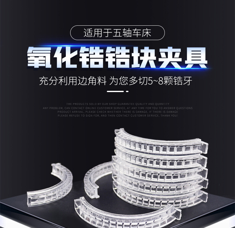 锆盘夹具详情_01