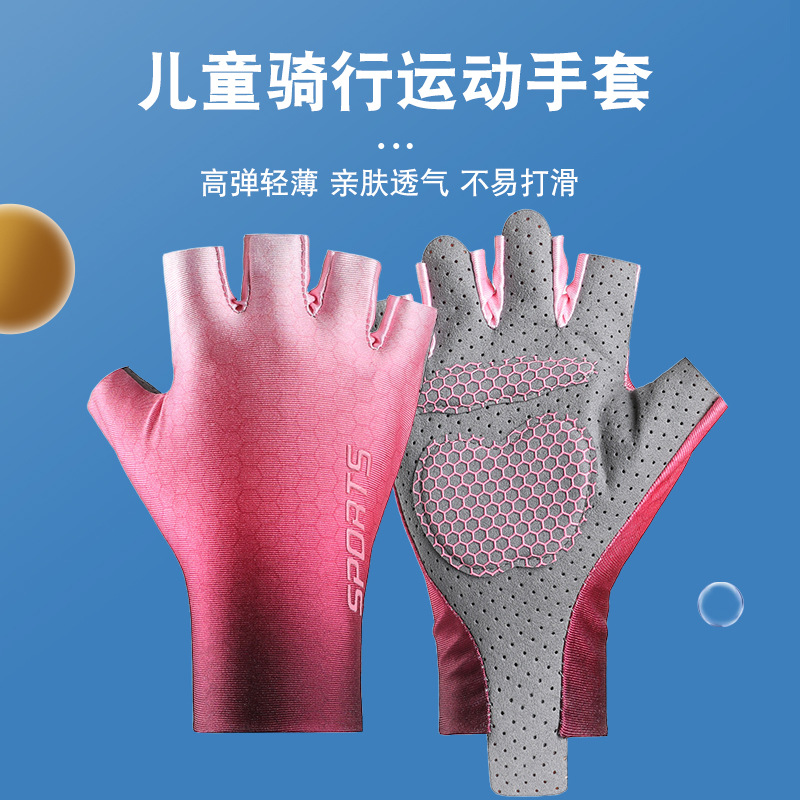 Guantes de medio dedo para niños protector solar fino Seda de hielo transpirable resistente al desgaste antideslizante estiramiento deportes al aire libre guantes de malla de equitación