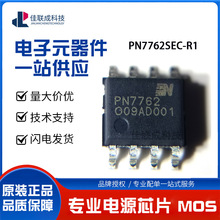 о��΢ PN7762 SOP8 PN7762SEC-R1 5A˫ͨ���Ͳ�դ��IGBT����оƬ