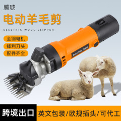 T001羊毛は電動羊毛を切って携帯します。