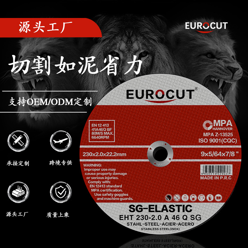 削铁如泥不锈钢切割片跨境货源白刚玉金属砂轮片多功能切片锯片