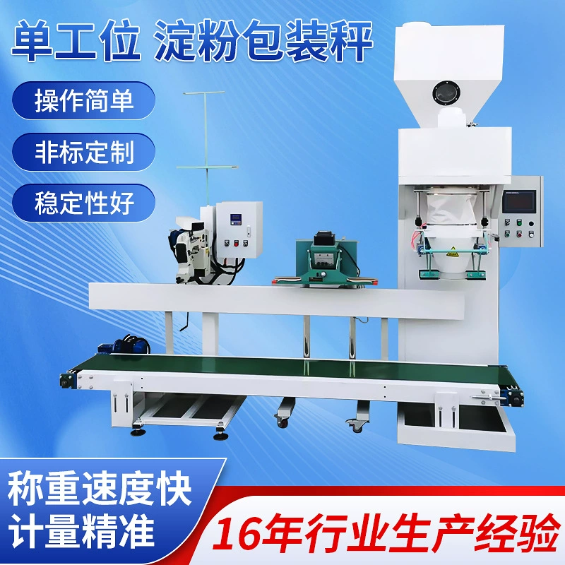 Прямые поставки с завода: автоматическая высокоточная упаковочная машина-весы для порошкового материала, компьютеризированная, тип WS-D25-A