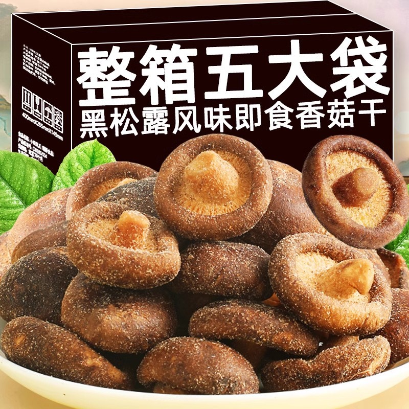 Black Truffle Fresh Mushrooms Crisp Mushrooms Crisp Fruit Vegetables Dried Mushrooms Dehydrated Dried Mushrooms Instant Snacks Flagship Store