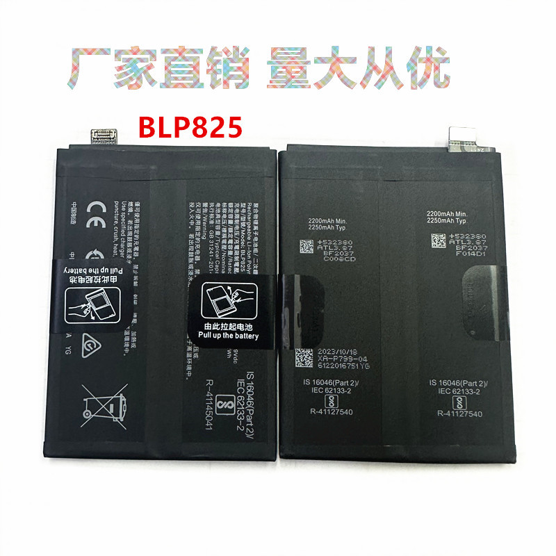 适用于OPPO Find x3 RENO6pro+5G手机电池BLP825电池工厂直供优势