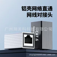 1688网线直通头转接线选购指南
