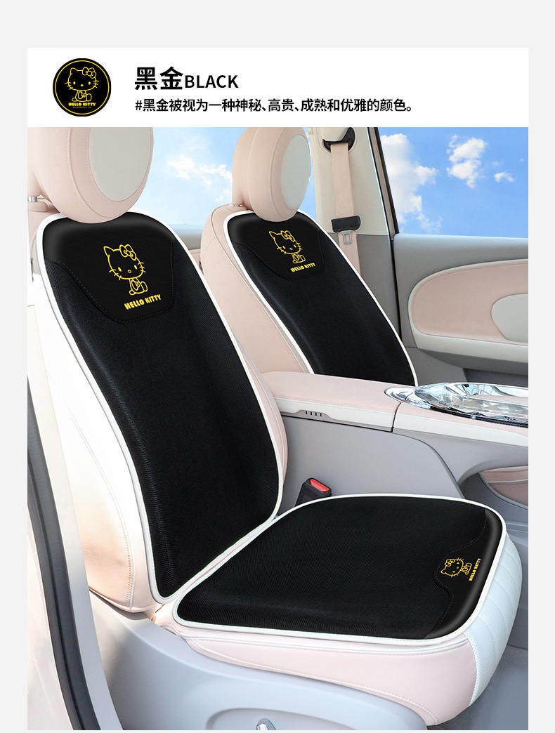 Car Summer Seat Cushion Set, Universal Four Seasons, Cartoon