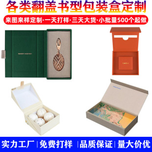 All Kinds of Jewelry Packaging Boxes, Customized Small Batch Necklace Ring Gift Boxes, Book-Shaped Creative Flip-Top Magnetic Gift Empty Boxes