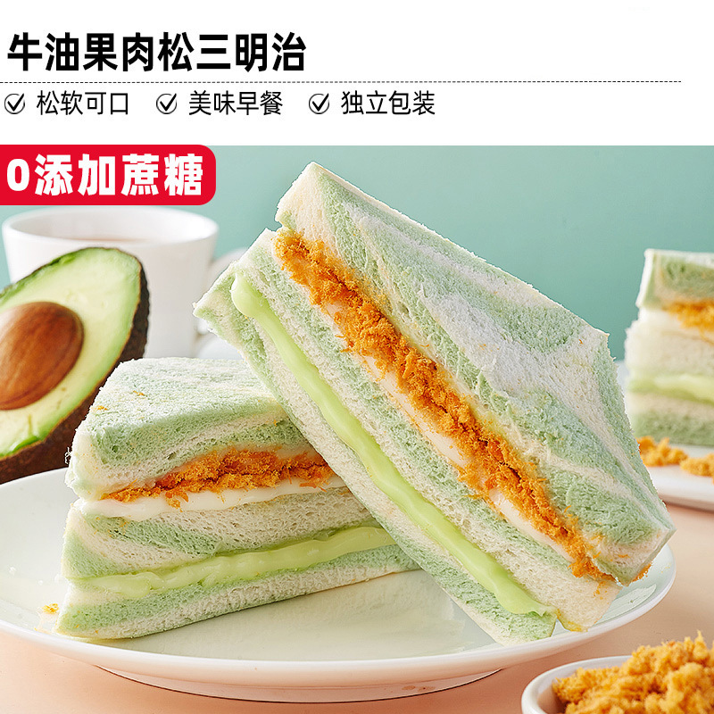 比賛芋泥肉松サンドイッチパン朝食箱健康無辺トースト間食レジャー食品軽食|undefined