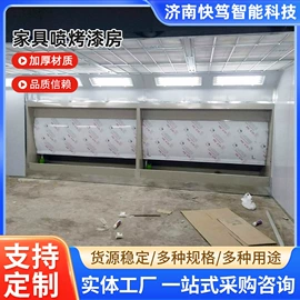 废气处理设备;烤漆房;喷涂车间