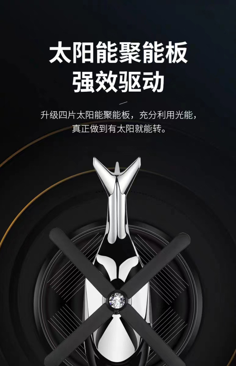Solar rotating helicopter car ornaments aircraft aromatherapy center console cross-border car odor removal perfume supplies