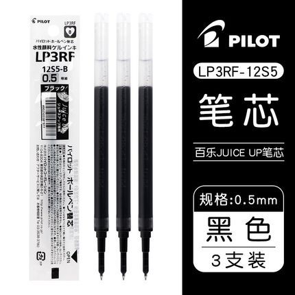 Japón piloto bolígrafo de jugo de fruta jugo de pulsación tipo aguja de pulsación bolígrafo neutro 20s5 / 20s4 negro 0.5