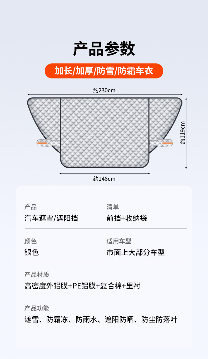 Car Snow Shield, Snow Protection for New Energy Vehicles, Winter Sunshade, Thickened Magnetic Front Windshield Snow Cover, Anti-Freeze