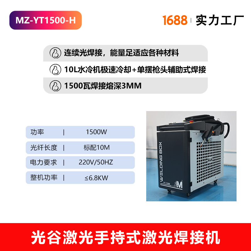 Procesamiento personalizado de hardware marco de puertas y ventanas soldadora láser de mano 2000W soldadora láser nacional recluta agentes