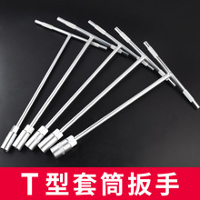 多功能 T型套筒扳手丁字杆汽车摩托轮胎套管外六角省力维修工具杆