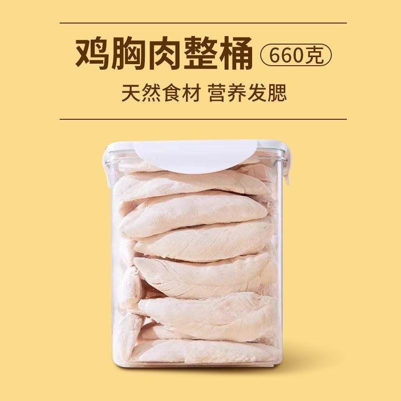 ✅ refrigerización congelada para gatos granos de pollo mascotas pechuga de pollo comida para perros para gatos caseros barril fuente de fábrica de refrigerios para gatos una pieza