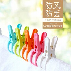 衣類、ズボン、靴下用の固定クリップ、布団用の固定クリップ、家庭用の強力な衣類用防風クリップ、Lサイズ