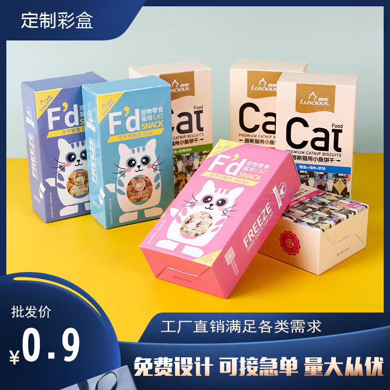 厂家定制彩盒水果礼盒电商物流彩箱化妆品盒食品包装加硬牛皮纸盒