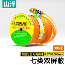 ɽ������p���ξW�� ����CAT7���ɔ_��˥�p�侀 730SZP/SFTP-730