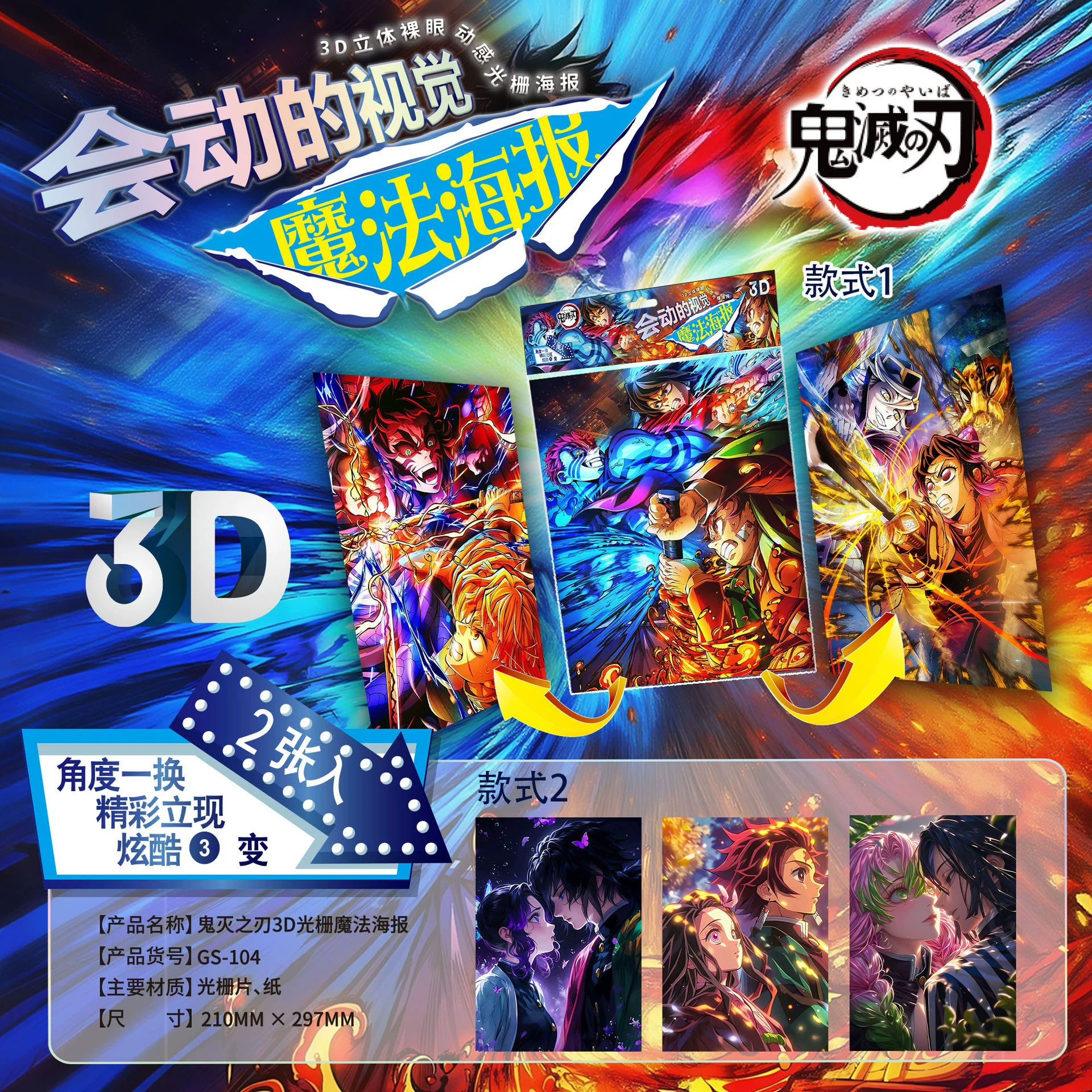 3D-постер с волшебством, в 3D-формате