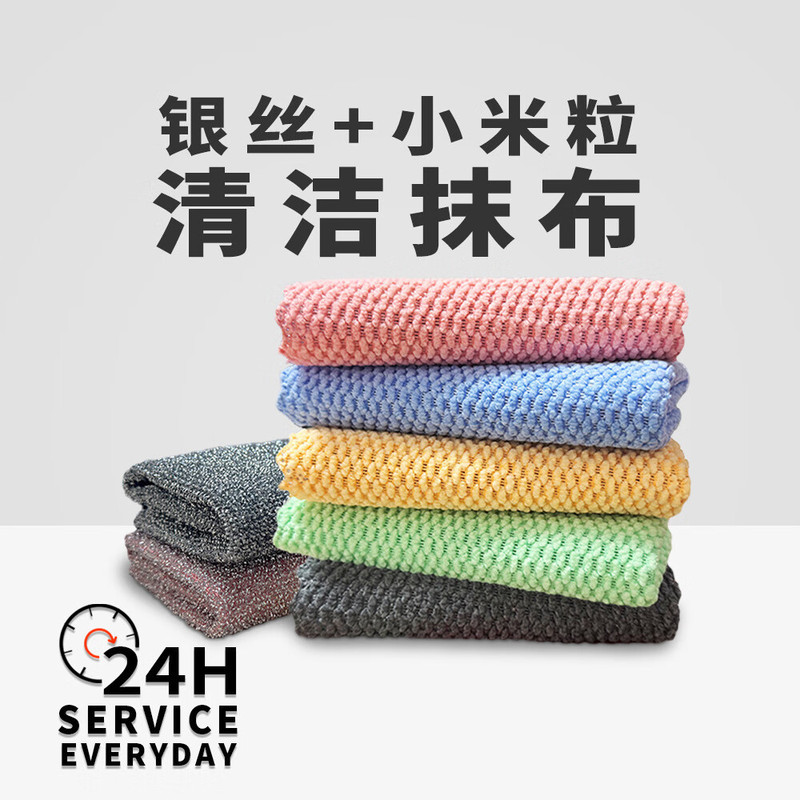 银丝米粒双面洗碗清洁巾吸水擦桌子厨房抹布去油污不掉毛百洁布|undefined