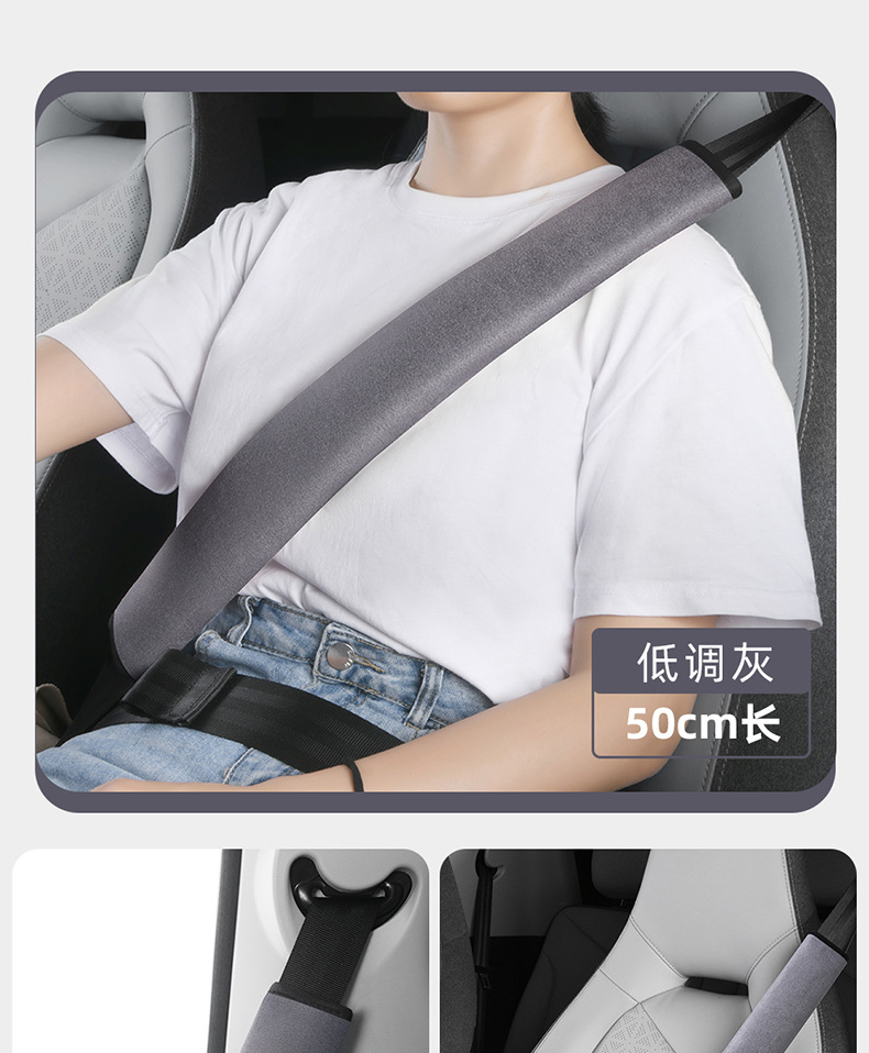 New Car Seat Belt Shoulder Cover Extended Four-Season Universal Anti-Strangle Protection Cover Car Anti-Wear Cross-Border Amazon
