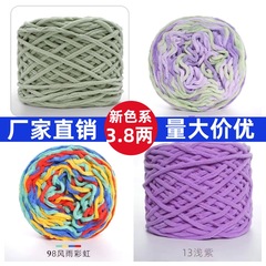 0.19kg アイスストリップ単糸小アイスストリップ糸玉卸売毛糸玉手編み靴糸スカーフ糸卸売メーカー