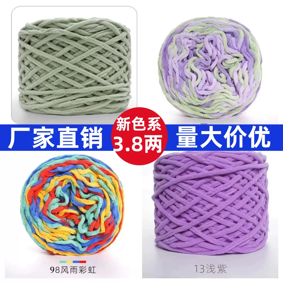 3.8两冰条线单股小冰条线团批发毛线团手工勾鞋线围巾线批发厂家