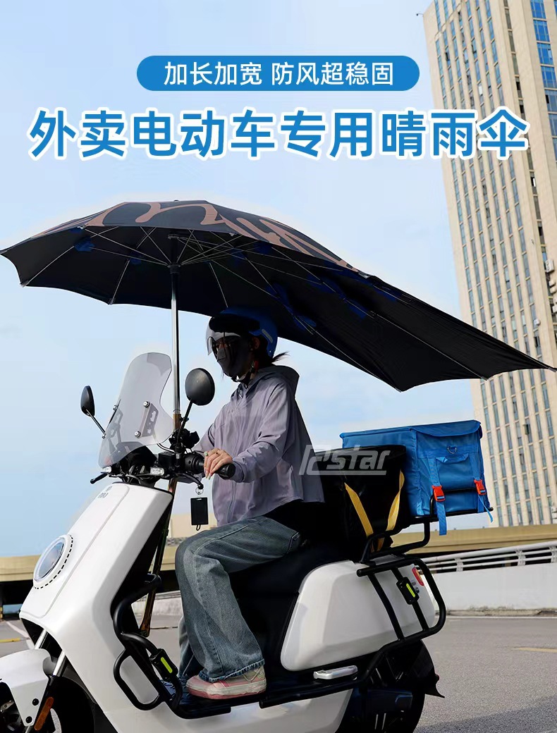 Special Oversized Electric Vehicle Umbrella for Takeout, Motorcycle Rainstorm Rider Express Folding Awning, Extended and Reinforced for Rain or Shine