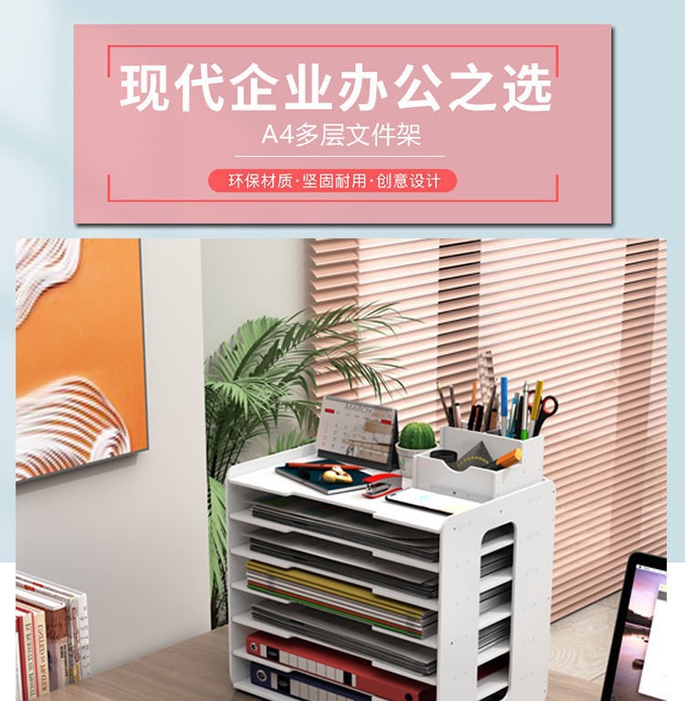 文件收纳架