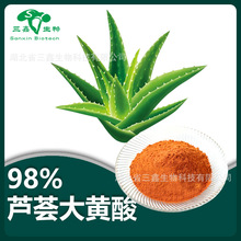 ���S��98%�J�C��ȡ��Rhein���S��1,8-���u��-3-�Ȼ��������S��