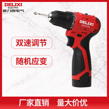 德力西无刷锂电钻手电钻双速正反转锂电钻家用充电式 两电一充