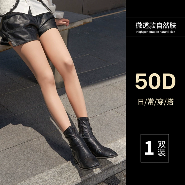 50D skin color