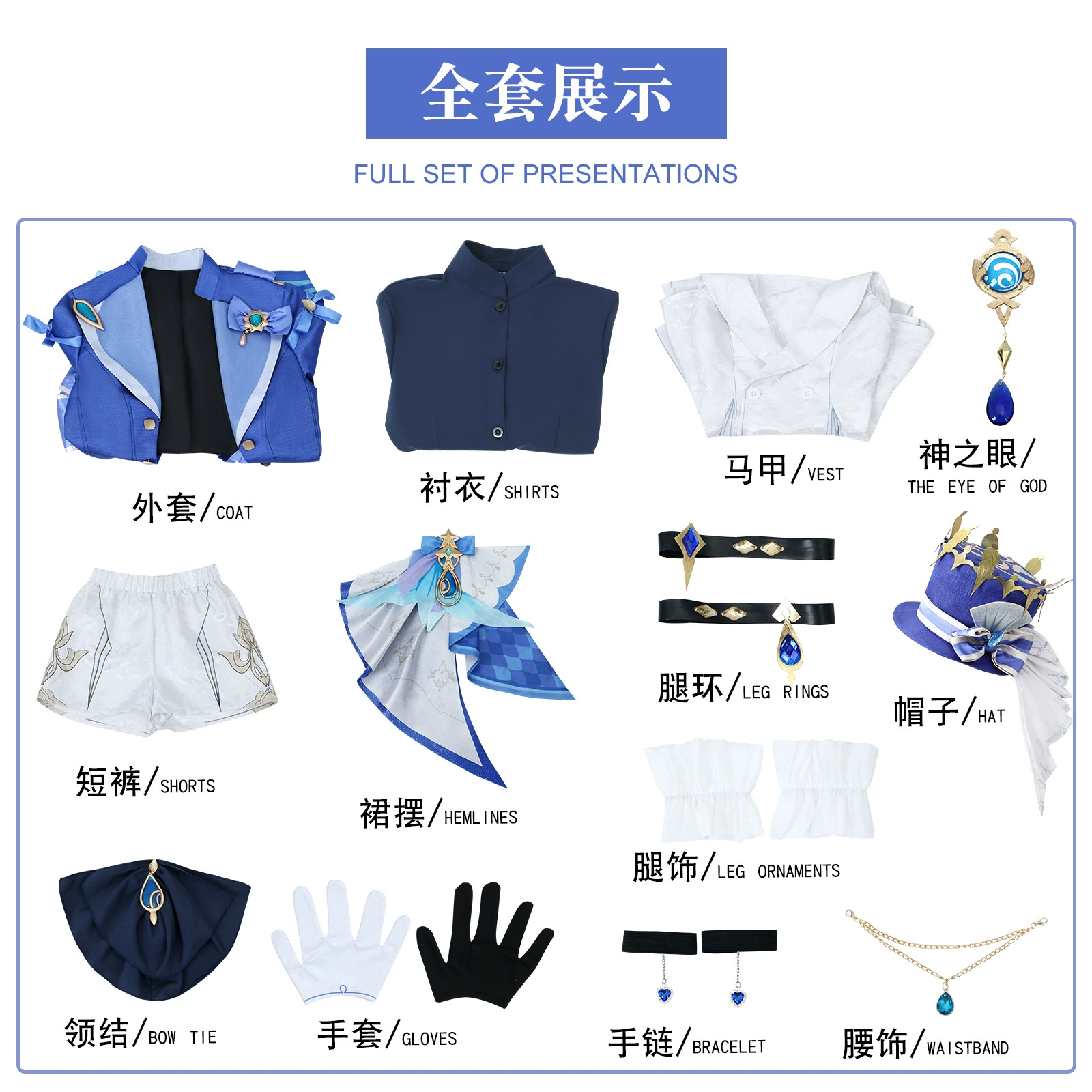 Cosplay Costume Water God Tister — Full Outfit with Wig & Accessories, One Size