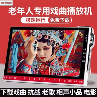 Guoai A1A2 пожилой видеоплеер для просмотра игры
