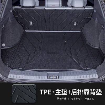 Trunk Mat – Car Interior Supplies Trunk Mat - tpe-trunk-mat-tpe-second-row-backrest-mat-environmentally-friendly-and-odorless-no-specifications