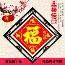 五福印花十字绣线绣2023新款客厅新手福字小幅小件简单绣家纺哇噢