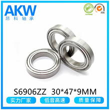 电机轴承 轴承S6906ZZ 30*47*9MM420不锈钢食品绞肉机械轴承