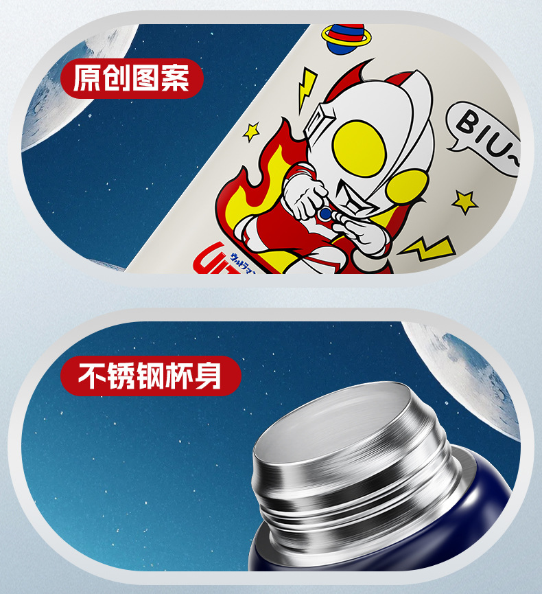 奥特曼儿童壶_21