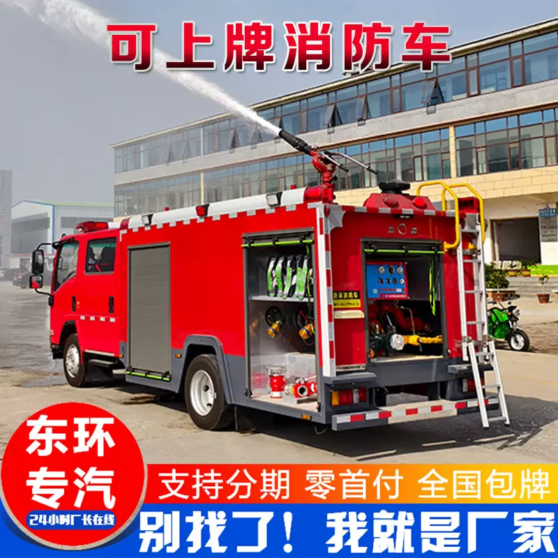 可上牌消防车生产厂家国六重汽8方消防车森林消防应急救援消防车