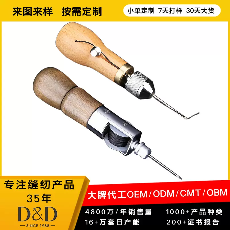 定制手工手缝线机DIY牛皮革皮雕皮艺制作工具 针皮具菱斩手缝线器