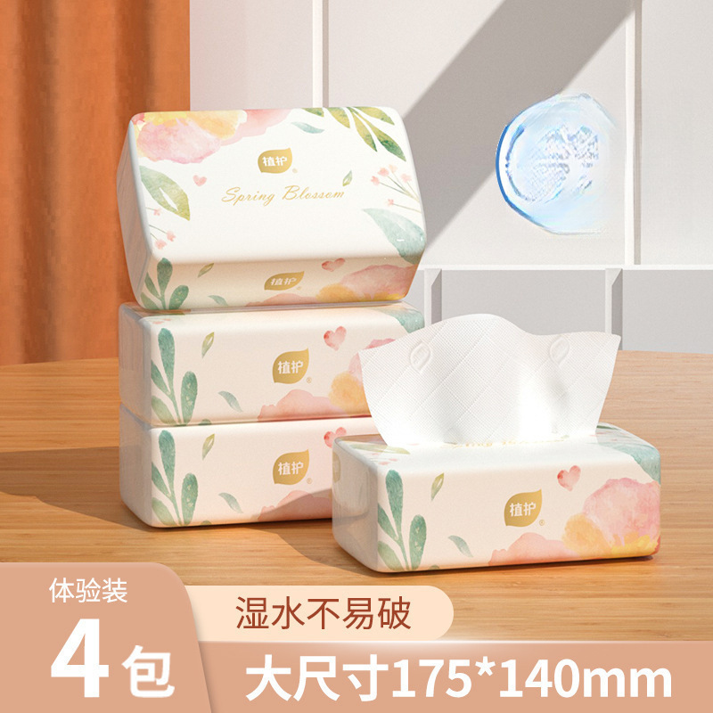 植护春日芳华压花纸面巾家用餐厅实惠装小包卫生纸巾餐巾面纸批发|undefined