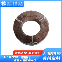 UL11079��Ӿ���Ҏ���� 26 28 30 32AWG�B�Ӿ� PVC�^�� ��о150V