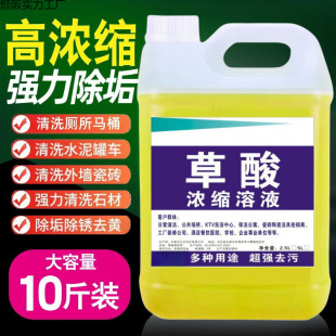 Oxalic Acid Powerful Multifunctional Authentic Toilet Cleaner Powerful Solution Toilet Oxalic Acid Cleaning Descaling Stone